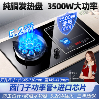 欢呼好太太5.2kw电气两用一体燃气灶 台嵌两用九腔气电灶3500W一电一气电磁炉钢化玻璃煤气灶 天然气A028
