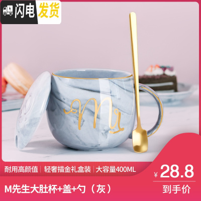 三维工匠大理石纹陶瓷杯马克杯带盖勺金边家用大肚杯水杯子情侣咖啡杯套装 M先生大肚杯(灰)+盖勺-邮购包装咖啡器具