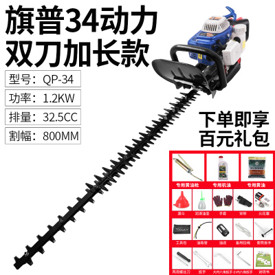绿篱机汽油背负式茶叶茶树闪电客修剪机采茶机粗枝剪绿篱剪修枝全新升级旗普34动力双刀加长款进口刀（修剪1公分左右细枝嫩叶