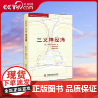 [央视网]三叉神经痛 ZK