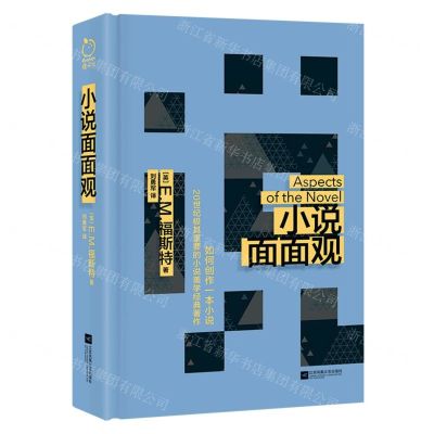 [N]小说面面观(精)-9787559477279