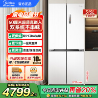 美的(Midea)M60系列535升十字四开门60cm超薄变频双系统双循环大容量冰箱MR-535WUSPZ以旧换新