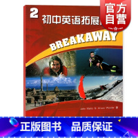 [正版]初中英语拓展阅读2 第二册 适合初中二年级或初三年级适用 中学英语阅读辅导 上海教育出版社