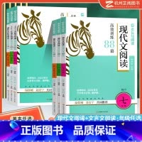 现代文+文言文(2本) 九年级/初中三年级 [正版]2024初中文言文现代文阅读高效训练88篇初中英语阅读组合突破七八九