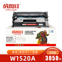 战国红W1520A 含芯片 3050页 支