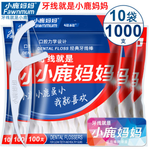 小鹿妈妈(FAWN MUM)经典力学牙线棒10袋1000支