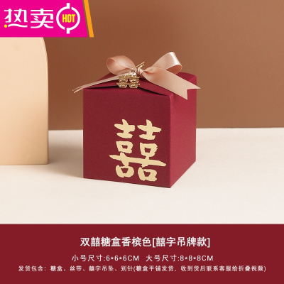 结婚喜糖盒子喜糖袋创意中国风婚庆礼专用包装糖果空盒子纸盒FENGHOU双囍糖盒香槟色[囍字吊牌款-大号10个装
