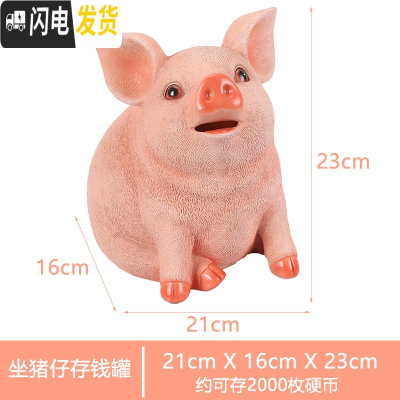 三维工匠储钱罐 儿童存钱十二生肖小猪创意储蓄可爱只进不出个性摆设成人 坐猪存钱罐储蓄罐