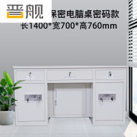 晋舰全钢保险桌办公财务电脑桌保险柜家用防盗收银桌1.4米双柜纯白色