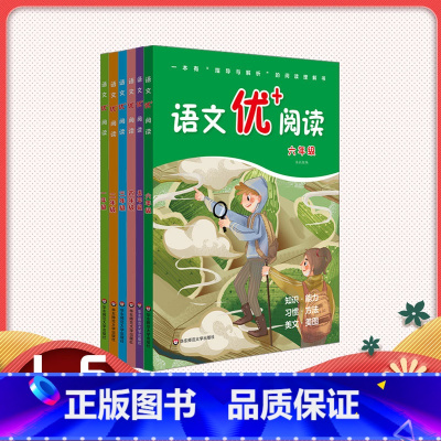 语文 小学四年级 [正版]语文优+阅读 1-6年级 第二版 小学语文 指导与解析阅读理解书 兼顾知识能力习惯方法