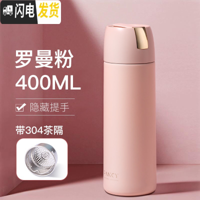 三维工匠保温水杯子学生清新韩国可爱简约森系少女ins便携小创意个性潮流 粉色保温杯