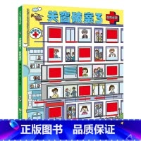 关窗破案.3,医院谜团 [正版]书店关窗破案.3,医院谜团 全京著 绘本北京科学技术出版社3岁-6岁