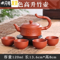 三维工匠宜兴紫砂壶原矿手工小茶壶西施壶过滤泡茶壶陶瓷功夫茶具套装 红色高竹壶(送4杯)