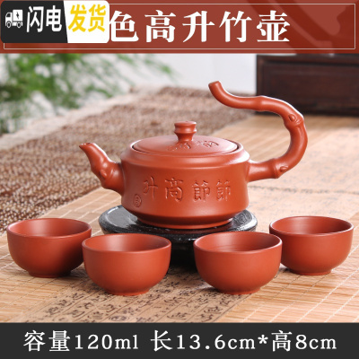 三维工匠宜兴紫砂壶原矿手工小茶壶西施壶过滤泡茶壶陶瓷功夫茶具套装 红色高竹壶(送4杯)