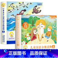 小羊上山 第3级+第4级全20册 [正版]小羊上山儿童分级读物第1+2+3+4+5级全套3-6-7岁幼小衔接儿童识字书幼