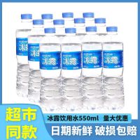 冰露饮用水550ML整箱包装水可口可乐系列非矿泉水家庭装