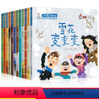 [全套12册]宝贝爱数理化 [正版]宝贝爱数理化 全套12册抖音同款 3-6岁幼儿园绘本阅读书籍儿童睡前故事书 给孩子的