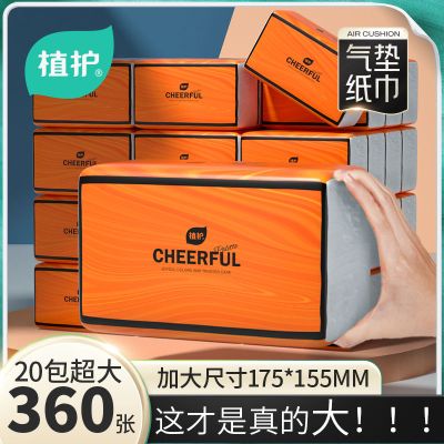 植护大包抽纸整箱批家用实惠装餐巾面巾擦手厕纸悬挂式卫生纸巾