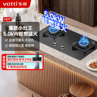 华帝(vatti)5.0KW火力燃气灶i10071B(液化气)双眼灶灶具厨房家用台式嵌入式可调节热电偶熄火保护