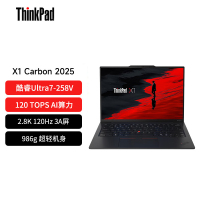 联想ThinkPad X1 Carbon 1ACD AI 2025 全新酷睿Ultra 7-258V 2.8K 120HZ 商务旗舰笔记本电脑(32G 1TB)