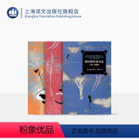 [正版]俄国现代派诗选 阿赫马托娃等著 郑体武译 象征主义 阿克梅主义 未来主义 曼德尔施塔姆 勃留索夫 俄罗斯文学