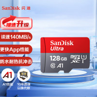 闪迪(SanDisk)128GB TF(MicroSD)存储卡 U1 C10 A1 读速140MB/s 至尊高速内存卡