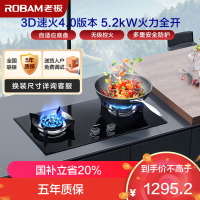 老板(ROBAM) 燃气灶5.2kW煤气灶 老板燃气灶 单灶具双眼灶 燃气灶嵌入式 天然气灶57B0X(57B2D同款)