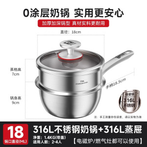 康巴赫无涂层316L三层钢奶锅