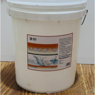 浚钧 洗碗机催干剂 20L 桶