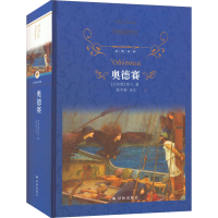 音像奥德赛(古希腊)荷马