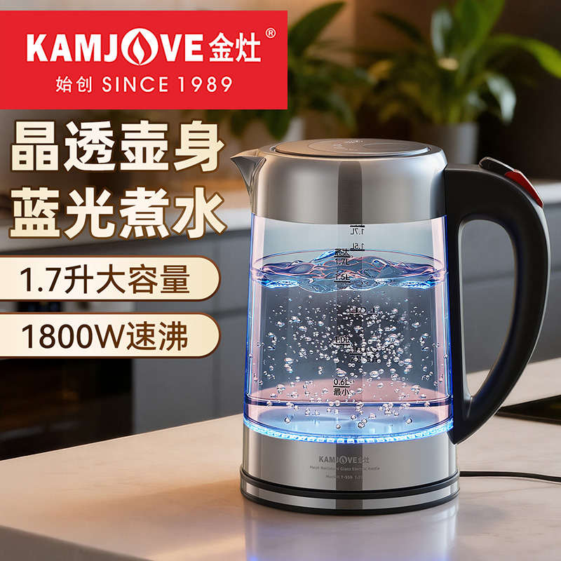 金灶T-558耐热玻璃烧水壶电热水壶自动断电热水壶透明煮水壶家用