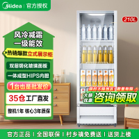 美的210升立式冷柜饮料展示柜冷藏冰柜保鲜柜商用ML-208DGE