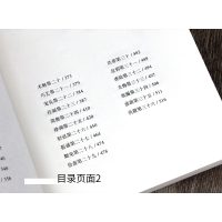 [M]世说新语译注本-9787559410634