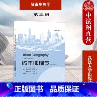 [正版] 城市地理学(第三版) (美)卡普兰 武汉大学出版社 9787307227347