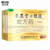 健之佳 长春宝口服液(无糖型) 苏州华葆10ml*30支/盒