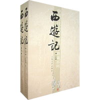 正版新书]西游记(上下)吴承恩9787020051564