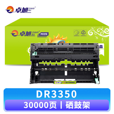 卓旭 硒鼓DR3350兄弟3335/LJ4000D/HL5440D/MFC8510DN 支