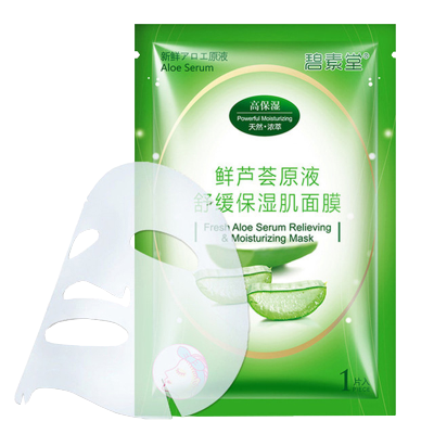 1片碧素堂鲜芦荟补水面膜1片原液保湿学生睡眠免洗提亮肤色深层清洁女