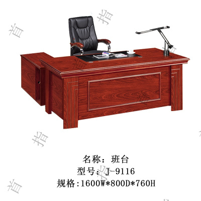 首指(SZ)1.6米办公桌/班台J-9116
