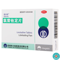 [2盒]奥米新氯雷他定片10mg*6片/盒*2盒过敏性鼻炎喷嚏鼻痒鼻塞荨麻疹瘙痒皮肤过敏