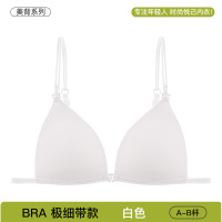 细肩带前扣内衣女薄款夏季小胸聚拢美背法式三角杯无痕文胸镂空