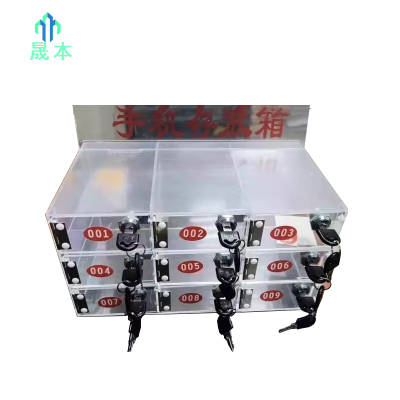 晟本 手机存放箱 9门(5*10*18) 个