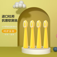 奥克斯(AUX)儿童电动牙刷头A19适配原装柔软护龈替换杜邦软毛4支装/柠檬黄