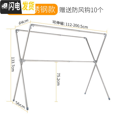 三维工匠晾衣架落地折叠室内晾衣杆宿舍阳台伸缩晒衣架家用挂凉晒被子 加高不锈钢伸缩款(防风钩10个) 大