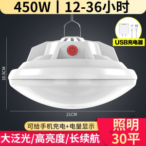 苏宁放心购 充电灯泡户外家用超亮无线移动停电应急防水led夜市摆摊灯飞碟灯