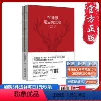 [正版]旧书《在世界遗忘你之前》(随书附赠诗集《我买下的绝望地》) 杨树鹏/著姚晨张译青年导演杨树鹏文集作品随笔文学图