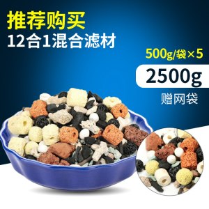 鱼缸滤材陶瓷环细菌屋麦饭石玻璃环水族箱过滤器鱼池混合过滤材料