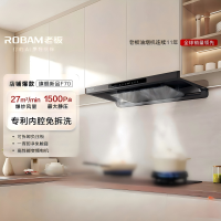 老板(ROBAM) [星辰系列]超薄大吸力家用抽油烟机燃气灶烟灶联动套装 F70+55B7A-D2烟灶套餐 天然气