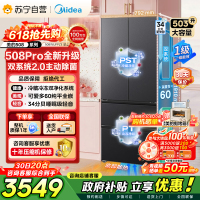 [自营]美的冰箱真香系列508嵌入法式四开门超薄零嵌入式双系统2.0一级能效大容量可爱多MR-508WUFPZE 星尘黛