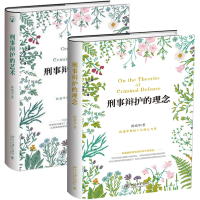 音像刑事辩护的艺术陈瑞华